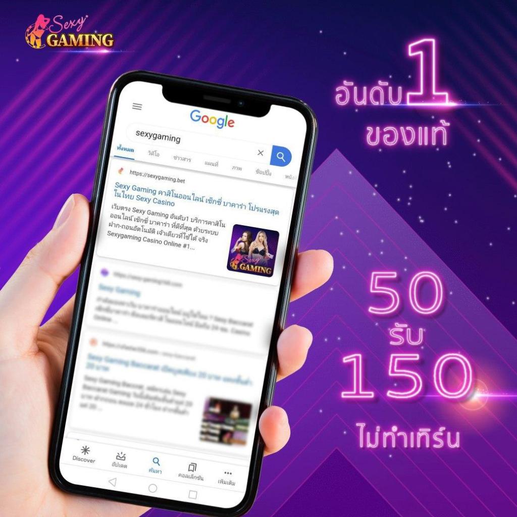 Sexy Gaming คาสิโนออนไลน์ เซ็กซี่ บาคาร่า โปรแรงสุด Sexygame Casino